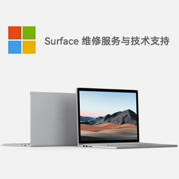 齐齐哈尔surface产品维修服务电话